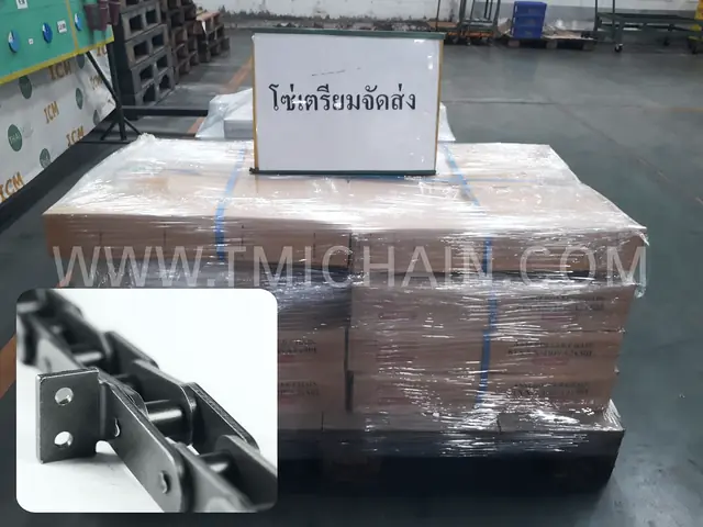 โซ่เตรียมจัดส่ง
